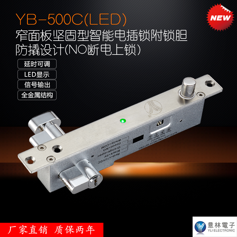 YLI/意林电子窄面板电插锁信号反馈坚固门禁阳极锁不锈钢 电控锁