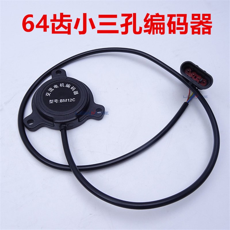 叉车电机编码器 电动叉车速度传感器 杭叉合力中力龙工叉车感应器