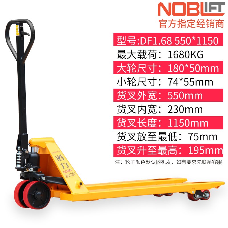 诺力叉车手动液压车人力搬运车铲车noblelift地牛升降托盘车2吨
