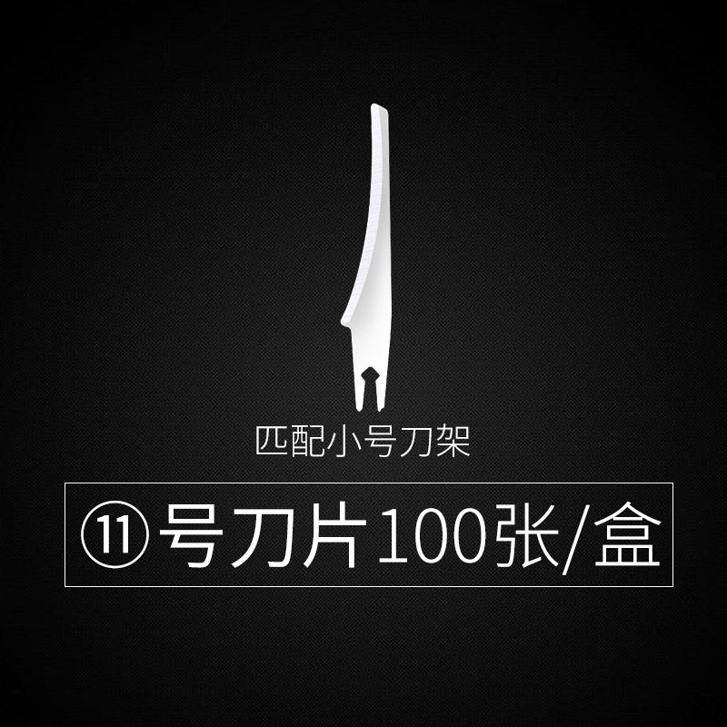 一次性修脚刀技师专业修死皮老茧足浴店刀片刀架刀柄换刀片套装图片
