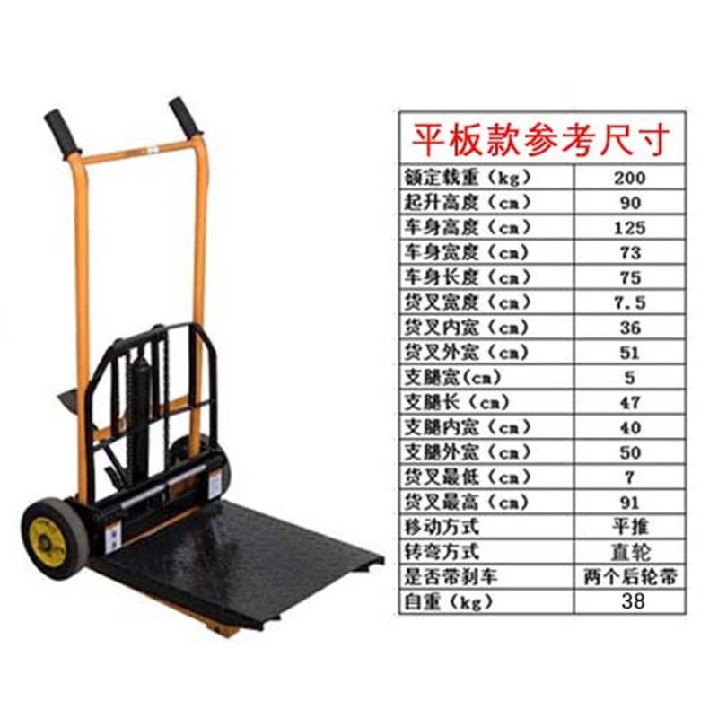 小型液压手动升降叉车手推升高车微型装卸车搬货推高车家用搬运车