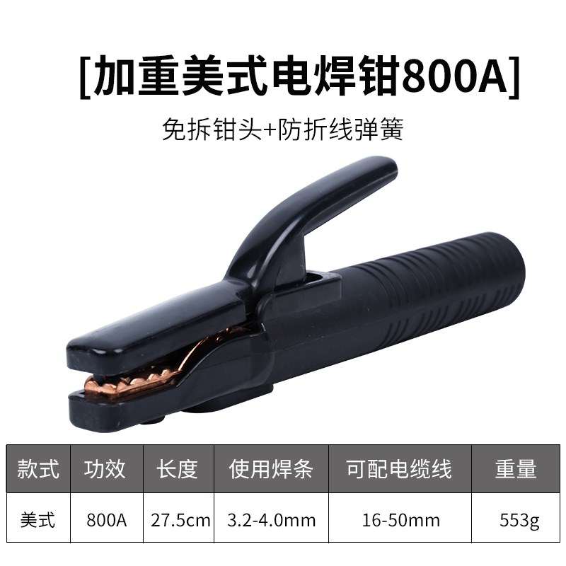 工业级电焊钳纯铜地线夹不烫手迷你小型电焊机800a黑金刚焊把钳