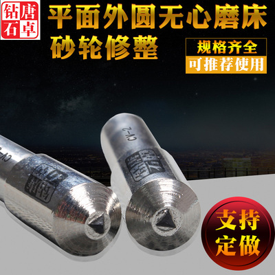 唐卓-10x45金刚石修整笔 金E刚笔 金石笔笔 砂轮修整工具