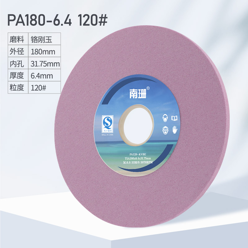红色平面磨床砂轮180*12.7*31.75mm络刚玉磨热处理加硬钢材模具钢