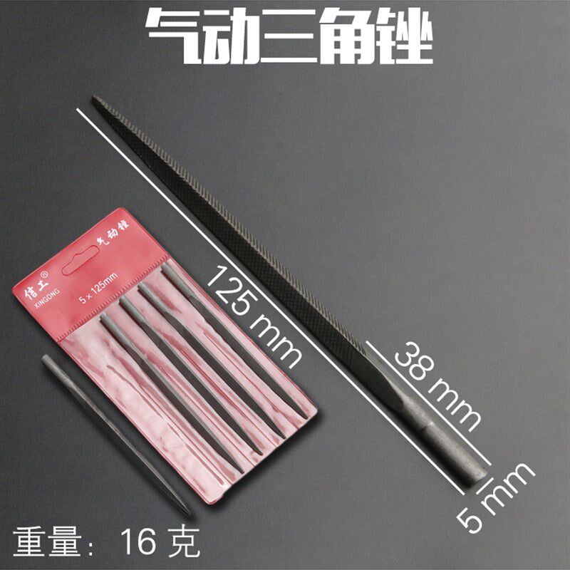 锉刀 AF-5气锉专用锉刀 气锉刀头 风动锉刀气动机专用5mm6mm包邮