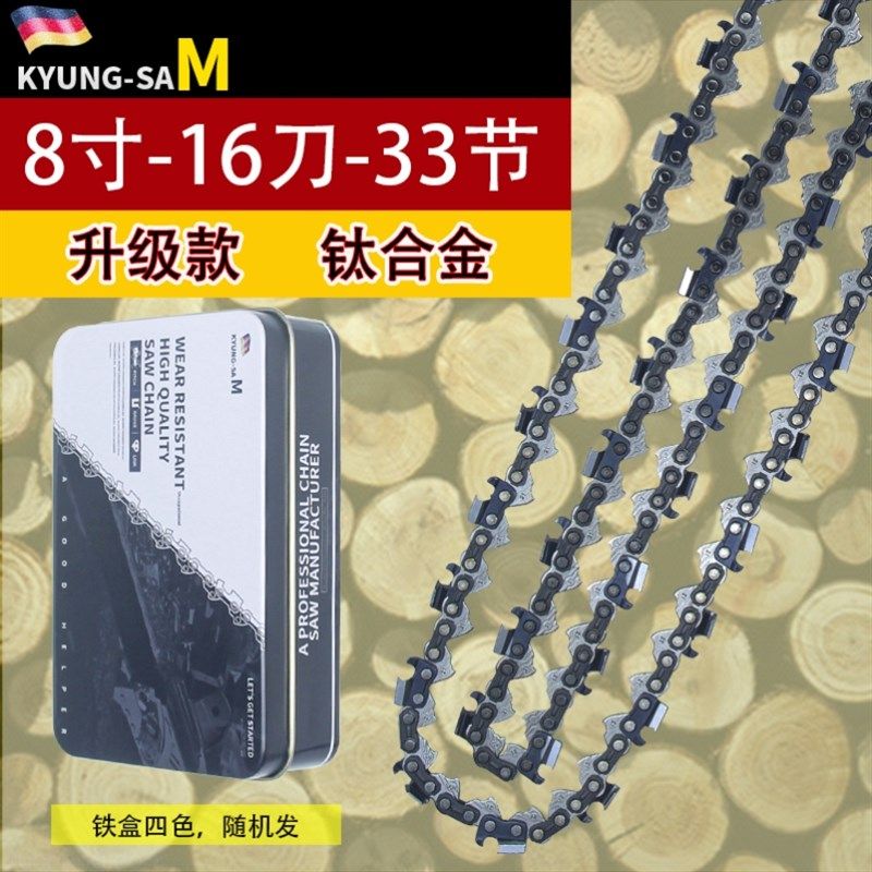 4寸6寸10寸12寸14寸16寸锂电链锯导板高枝锯电锯油锯链条中国大陆,纺织面料/辅料/配套,其他纺织机械,淘宝优惠券,粉丝福利购,淘宝优惠卷