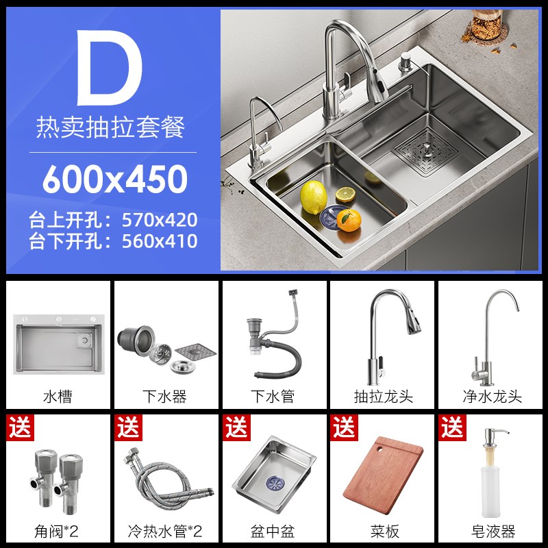 厨房洗菜盆SUS304不锈钢水槽大单槽家用纳米手工洗碗槽水池台下盆