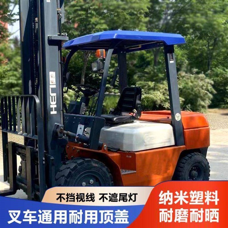 叉车顶棚遮雨板遮阳棚龙工叉车雨棚顶棚顶盖合力遮阳棚防雨防晒板