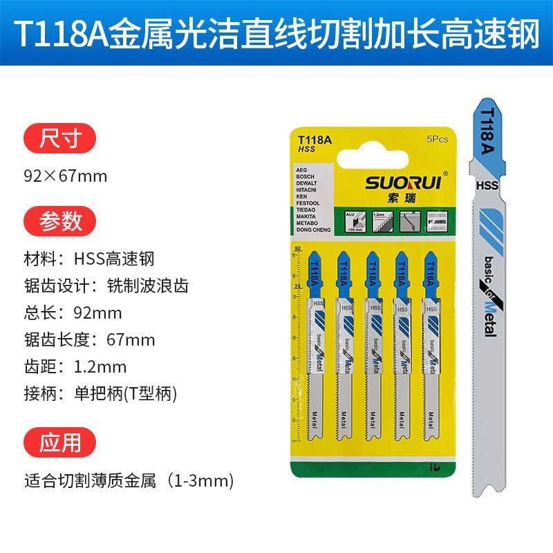 曲线锯锯条不崩边木工合金专用细齿t244d金属切割高碳钢高速钢,纺织面料/辅料/配套,其他纺织机械,淘宝优惠券,粉丝福利购,淘宝优惠卷