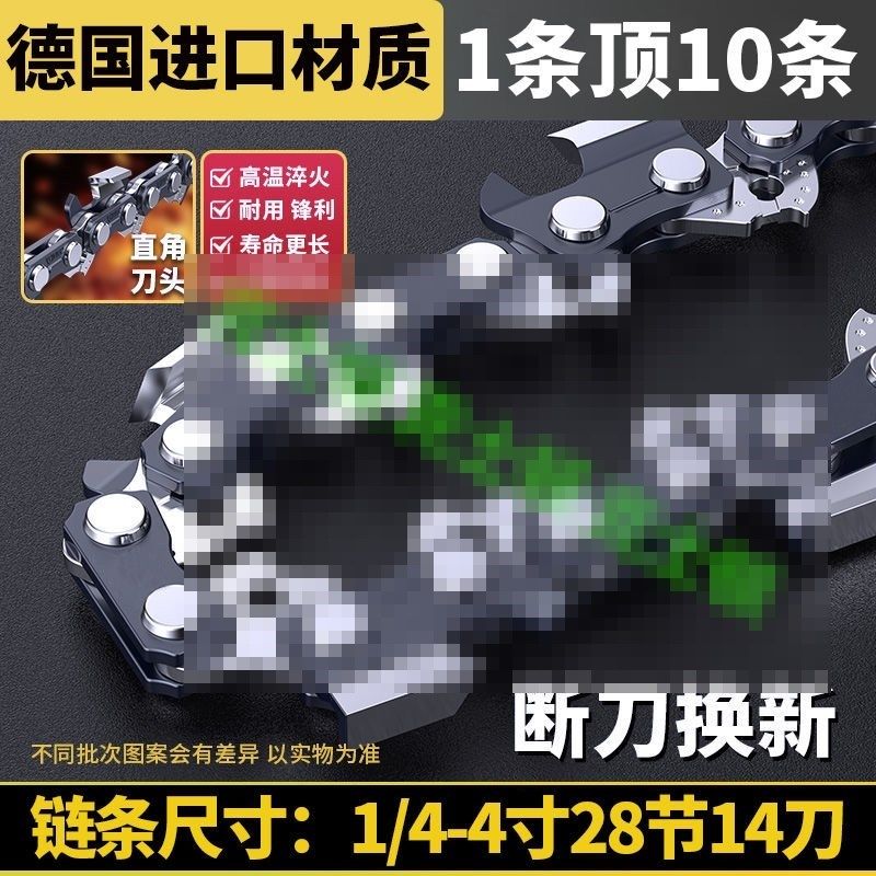 德国进口进口德国汽油锯链条20寸18寸电链锯链条16寸6寸12寸通用,纺织面料/辅料/配套,其他纺织机械,淘宝优惠券,粉丝福利购,淘宝优惠卷
