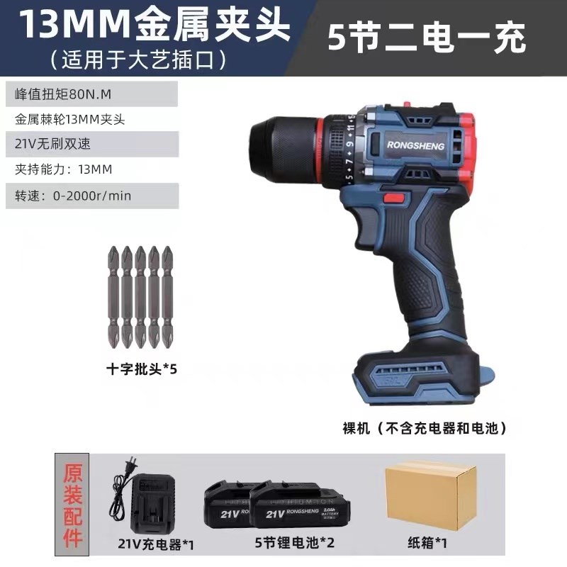 无刷大钢炮冲击锂电钻大功率充电式家用电动螺丝刀多功Z能手枪手