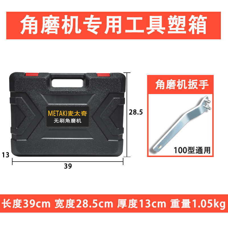 100型角磨机塑箱充电锂电角磨光机箱子220v伏插电角磨机扳手压板,特色手工艺,其他特色工艺品,淘宝优惠券,粉丝福利购,淘宝优惠卷
