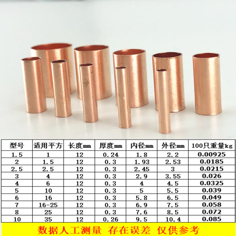 铜连接管 接线铜管 接线端子 中间连接管 铜丝保护加固 GT小铜管