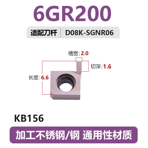 SNGR小径内孔浅槽刀杆6/7/8/9GR切槽刀片单头不锈钢挖槽沟槽刀粒
