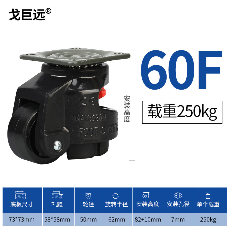 福马轮60FS水平调节万向脚轮GD80F三角板CGR51-60UK92-300F600F