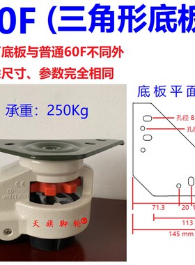 福马脚轮 福马轮 水平调节轮40F60F80F100F120F40S60S80S100S120S