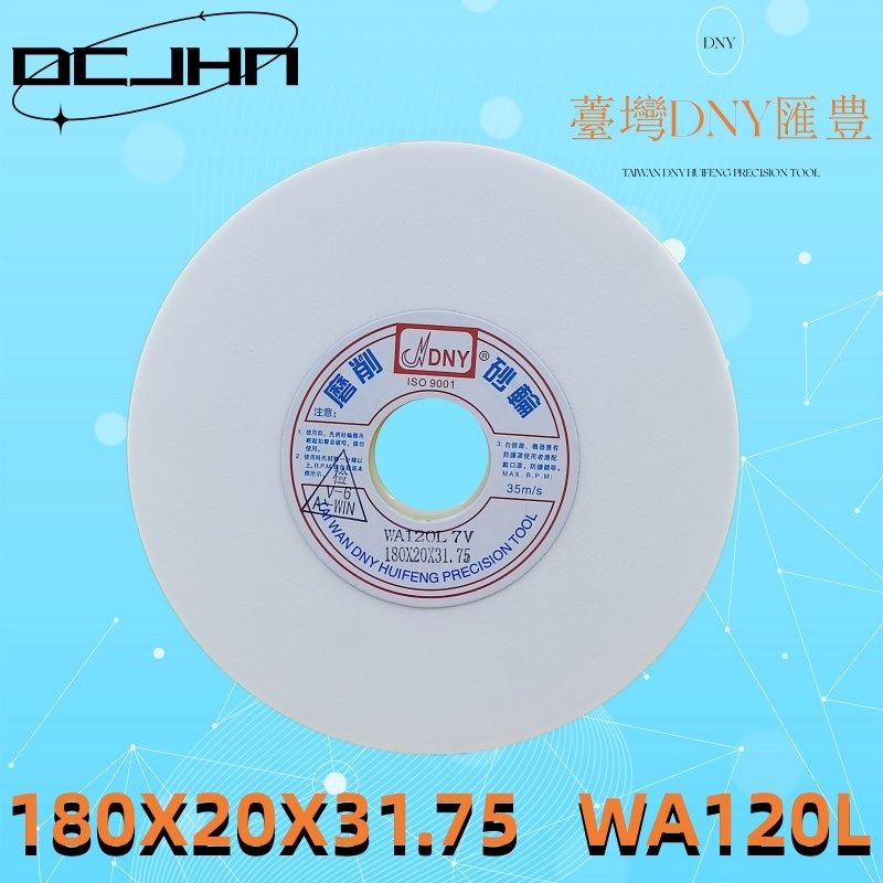 原装台湾平面磨床合金砂轮白刚玉络刚玉砂轮帝研砂轮180X20X31.75