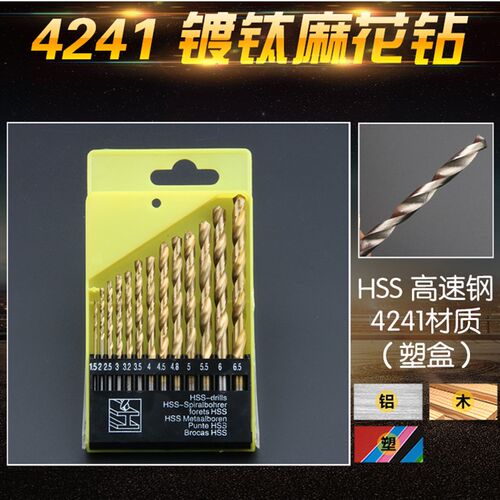 麻花钻套装含钴高速不锈钢专用钻头铝合金木工多功能组合家用包邮