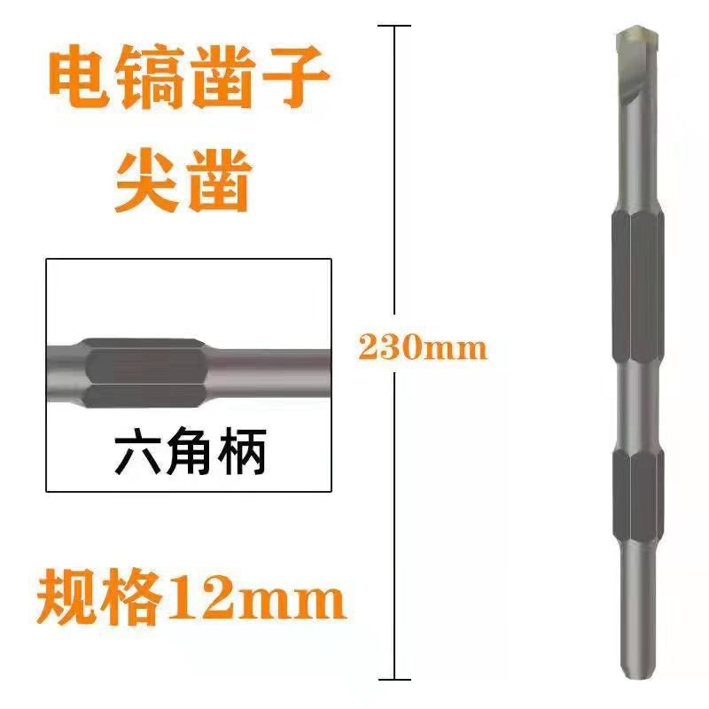 电锤凿子水泥墙开槽合金扁头电镐凿子圆柄方柄四坑冲击钻凿子,个性定制/设计服务/DIY,明信片定制,淘宝优惠券,粉丝福利购,淘宝优惠卷