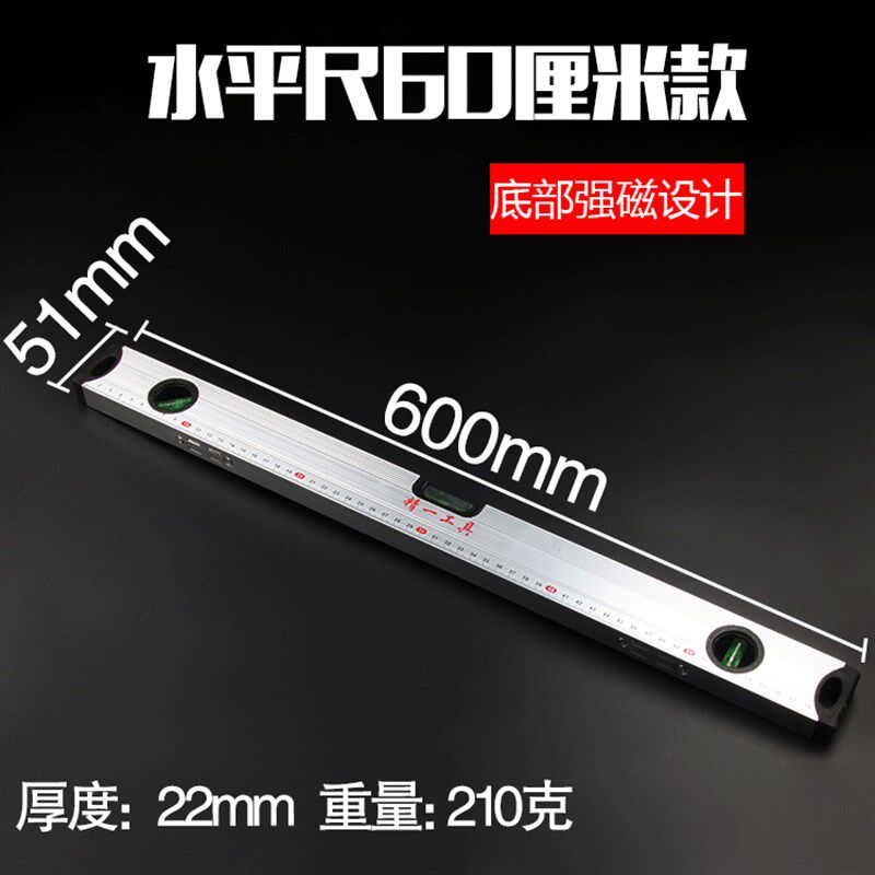 铝合金磁性水平尺高精度装修精密测量工具靠尺方管迷你水平尺包邮