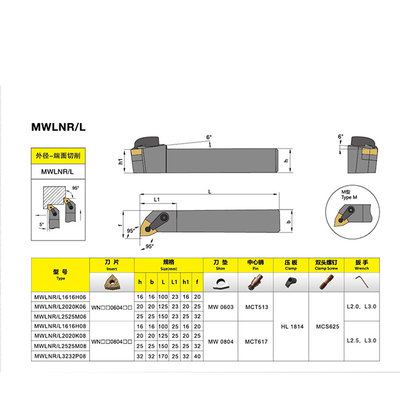 数控刀杆外圆车刀MWLNR2525M08/2020K08/1616H08机夹刀杆车床刀具
