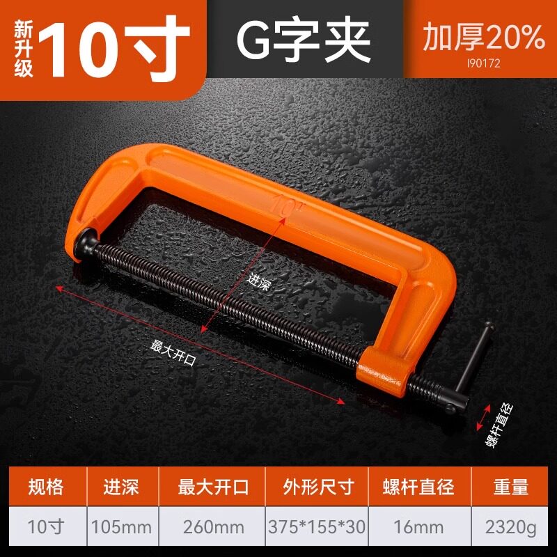 G字夹木工夹固定夹g型夹C型夹具1-12寸锻打钢g型摇杆夹子夹紧器
