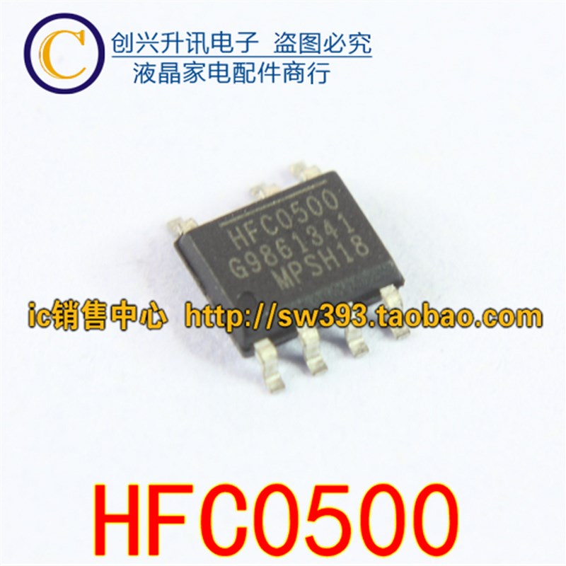 HFC0100 HFC0300 HFC0500 液晶电源管理芯片   SOP-7