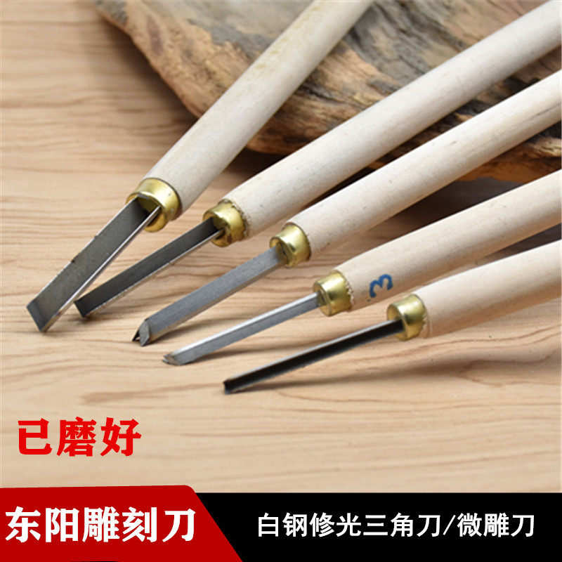 东阳手工雕刻刀木雕白钢修光三角刀微雕刀崖柏木雕根雕刀角刀线刀,搬运/仓储/物流设备,机械式停车设备（立体停车库）,淘宝优惠券,粉丝福利购,淘宝优惠卷