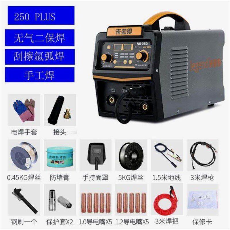 来劲得无气二保焊机一体机两用家用220v小型多功能气保二保电焊机