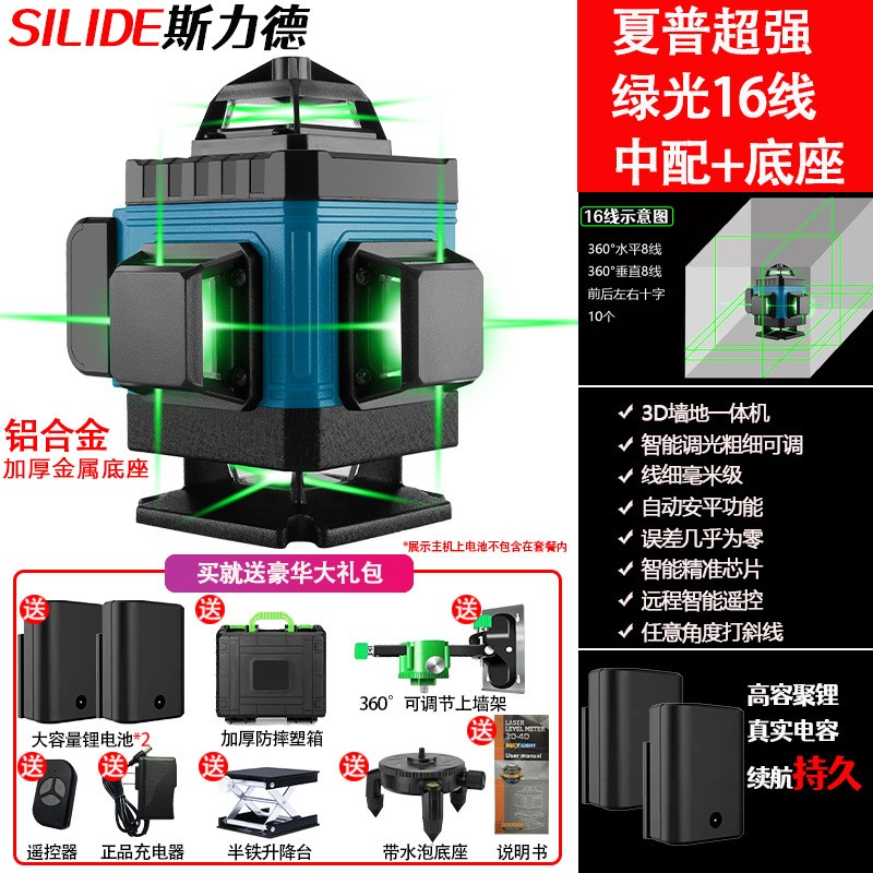 12线绿光高精度水平仪贴墙贴地室外强光8线16线红外线激光平水仪
