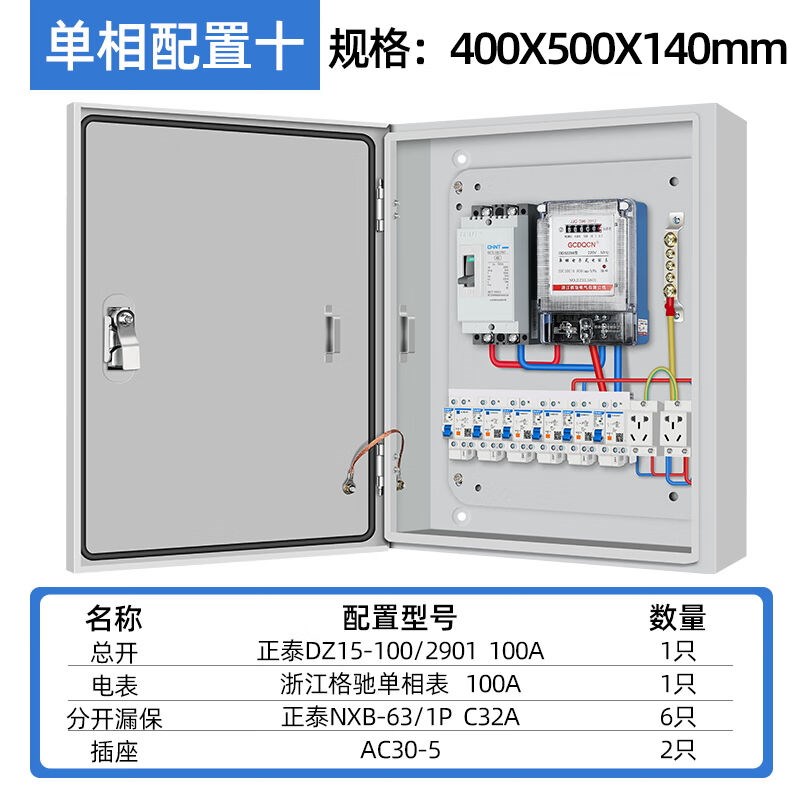 配电箱单相220v低压成套订做明暗装控制箱电表箱户外防水电箱红