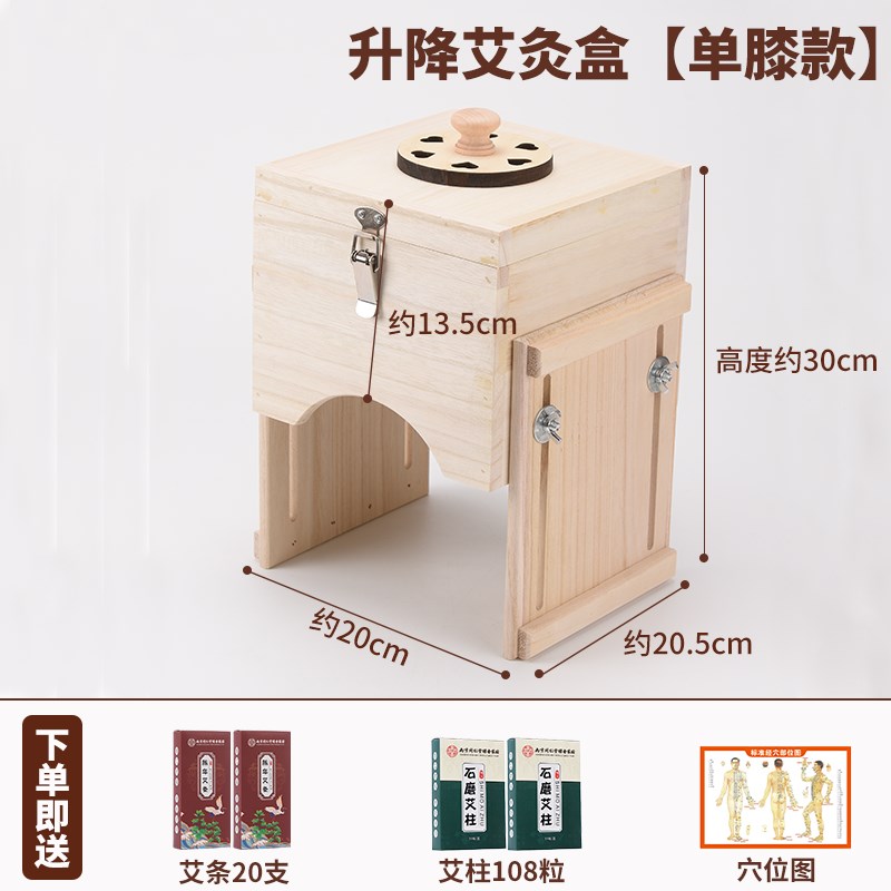 膝部艾灸盒膝盖关节专用实木制随身家用悬炙箱熏蒸双腿工器具罐子图片