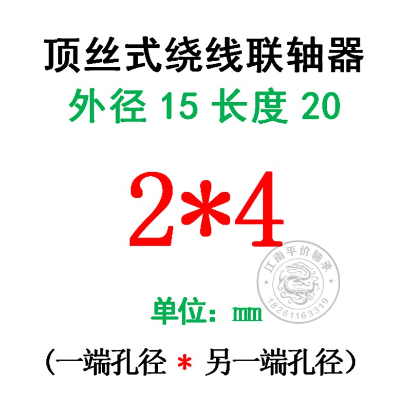 D15L20弹性铝合金联轴器编码器绕线丝杆电机连轴器内孔2/3/4/5/6