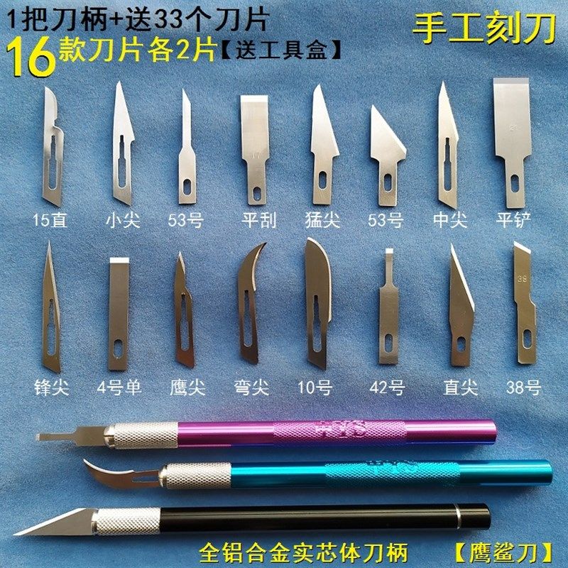 手工模型木头石膏雕刻刀手账剪纸刻画刀贴膜切割塑胶修边平刮铲刀,个性定制/设计服务/DIY,明信片定制,淘宝优惠券,粉丝福利购,淘宝优惠卷