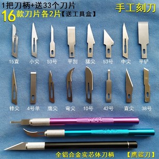 手工模型木头石膏雕刻刀手账剪纸刻画刀贴膜切割塑胶修边平刮铲刀