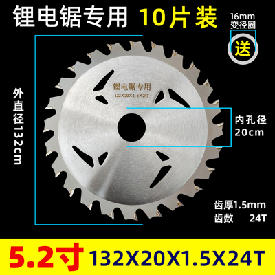 锂电锯大全11h0圆140125mm五寸角磨机用4寸6寸5寸木工锯片24齿