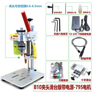 微型迷你台钻桌面小型变速电钻文玩精密台式钻台打孔机台修表台钻