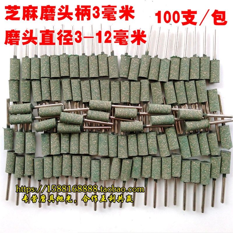 箭球牌芝麻磨头橡皮模具抛光3毫米杆橡胶磨头海绵轮抛光磨头3*45,纺织面料/辅料/配套,其他纺织机械,淘宝优惠券,粉丝福利购,淘宝优惠卷