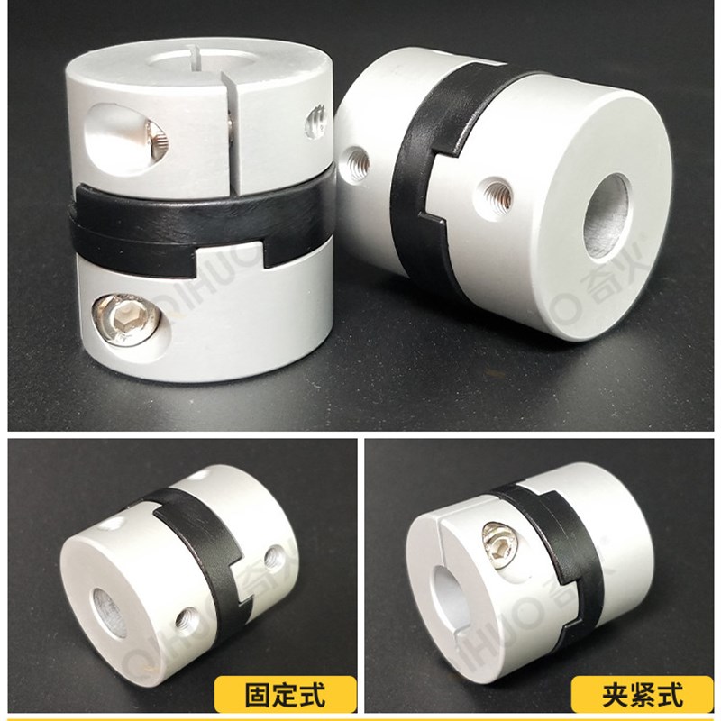夹紧式十字滑块联轴器顶丝编码器铝合金联轴器丝杆伺服电机连轴器