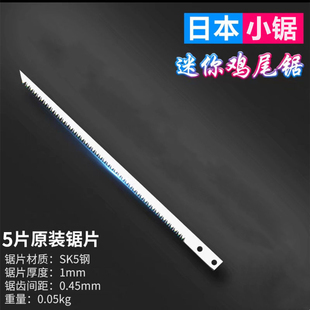 鸡尾锯家用锯伐木石膏板锯日式小锯手工锯园林锯子园艺燕尾据