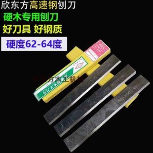 3片 木工刨刀片加硬白钢高速钢刨刀木工工具红木刨刀压刨平刨刀片