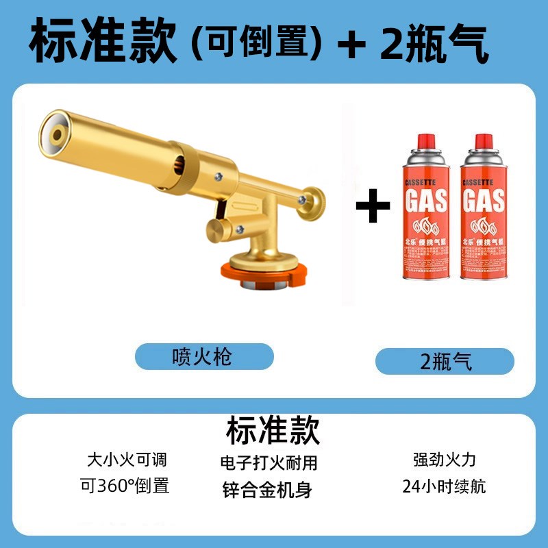 精工喷火烤枪烧肉喷枪家用烧猪毛的枪头手持卡P式气罐喷火器烧肉