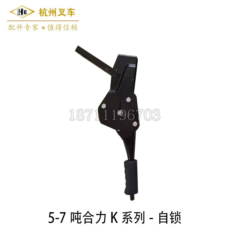 叉车配件 手刹把制动手柄手制动器 合力H2000柳工龙工等5-7吨叉车