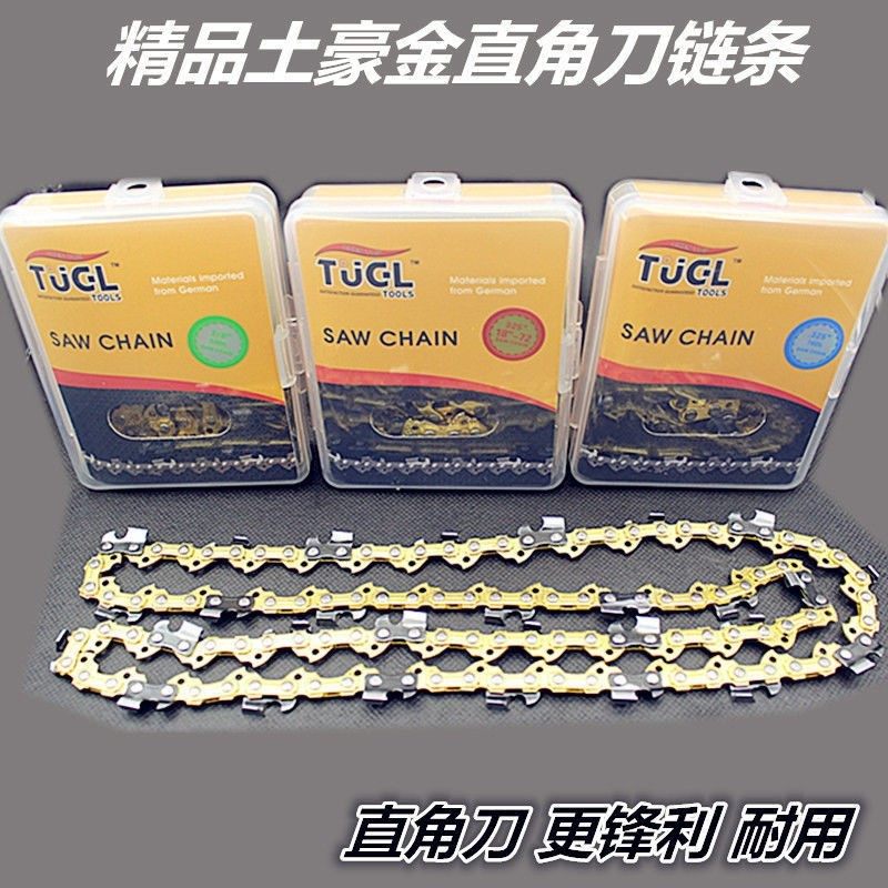 德国电链锯汽油锯链条 11.5寸12寸16寸18寸20寸专业伐木链条锯条,纺织面料/辅料/配套,其他纺织机械,淘宝优惠券,粉丝福利购,淘宝优惠卷