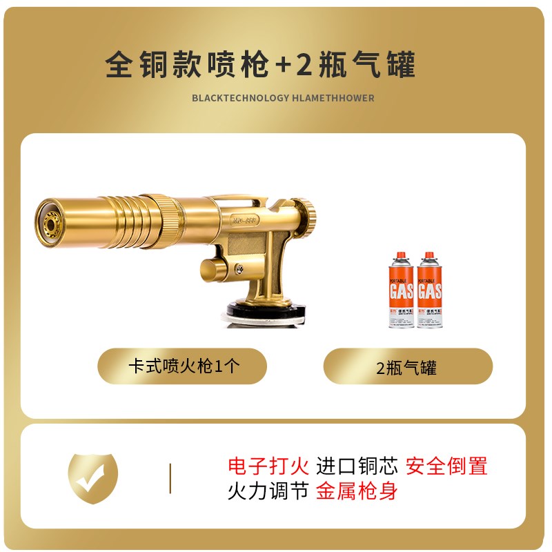 手持喷火器喷枪喷火烤枪烧v毛家用火焰打火器卡式气罐点火枪头喷