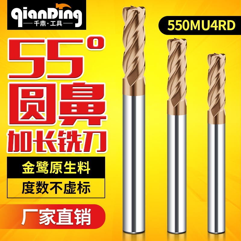 55度加长圆鼻f铣刀12牛鼻刀R0.5 合金3圆角刀2.5 1 2 4 5 6 8 10m