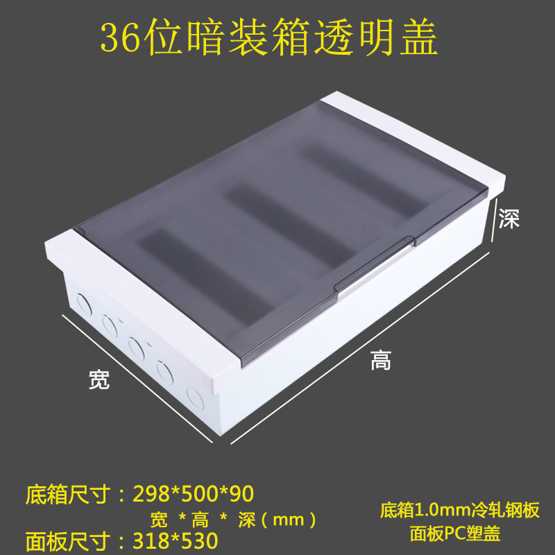 别墅36位配电箱三排48回路暗装强电箱3层开关盒豪华透明门电控柜