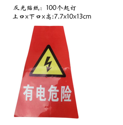 停车警示锥桶反i光套交通锥形桶贴纸雪糕桶衣路锥外皮路障桩筒贴
