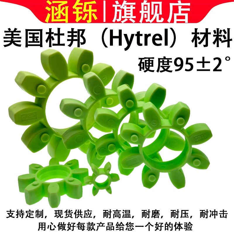 进口绿色联轴器缓冲垫八角联轴胶圈梅花垫片GR1924283842KTR标准