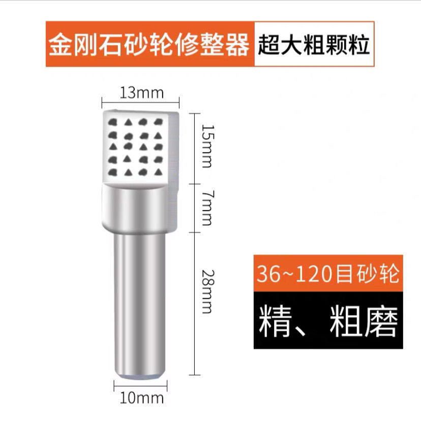 砂轮修整器手持金刚笔方头尖头磨床修整磨刀机整形刀架平行砂轮